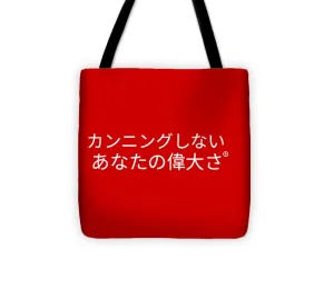 Japanese DCYG  - Tote Bag